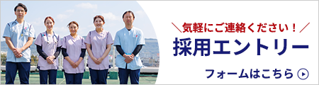 採用エントリーフォームはこちら